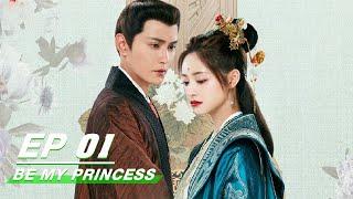 【FULL】Be My Princess EP01: Ming Wei is Betrayed by Her Boyfriend | 影帝的公主 | iQIYI