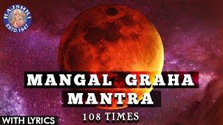 Mangal Shanti Graha Mantra 108 Times With Lyrics - Navgraha Mantra – Mangal Graha Stotram