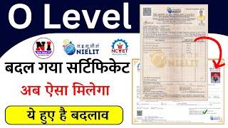 Big Update: बदल गया O Level Certificate | O Level Certificate kaise banvaye | O Level Kya hai ?