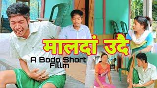 Maldang Udwi (मालदां उदै) // A comedy short Film 2021 // Sonali Hazowary