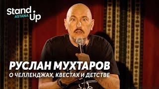 Руслан Мухтаров - про челленджи, квесты и детство | Stand Up Astana