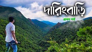 DARINGBADI TOUR GUIDE.  দারিংবাড়ি কে দেখে চোখ ফেরানো গেল না ।।  কম খরচে দারিংবাড়ি ভ্রমণ