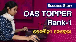 OAS Topper Rank-1 | Tejaswini Behera - ତେଜସ୍ଵିନୀ ବେହେରା | Success Story | #TrendingVideo