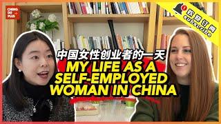 Being A Female Boss in China Is So Hard? Life of A Chinese Self-Employed Woman