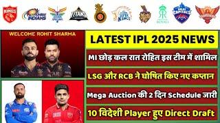 IPL 2025 - 8 BIG News For IPL on 23 July (Rohit in RCB, Auction Date, LSG Captain, G Gambhir, CSK)