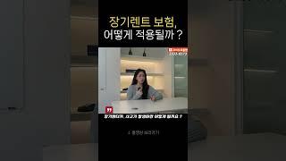 장기렌트 시, 보험 적용범위 · 사고절차 · 면책금 · 할증 ···.. 이걸로 정리끝.