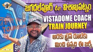 Jagdalpur To Visakhapatnam Vistadome Coach Train Journey||Telugu Travel Vlogger||Kirandul Passenger