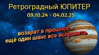 НЕ УПУСТИТЕ ВТОРОЙ ШАНС, БОЛЬШЕ ТАКОГО НЕ БУДЕТ! #астрология_онлайн