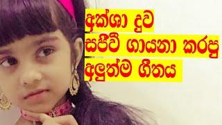 Aksha Chamudi Live Song