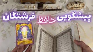 فال, تاروت فارسی - پیشگویی دقیق بدون زمان, #فال# #farsitarot   #tarot  #tarotfarsi  @TarotFarsi  ​