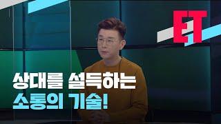 [ET] 비대면 시대, 소통의 핵심은 ‘눈치’ / KBS뉴스(News)