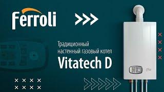 Обзор традиционного котла Ferroli Vitatech D