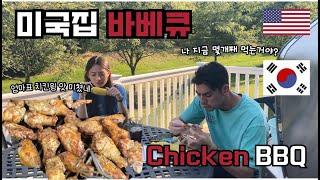 미국일상/이게 바로 미국식 바베큐다/끝도 없이 먹게 되는 치킨윙 맛의 비결?부터 학기 첫날 아침식사까지#food#happylife#breakfast