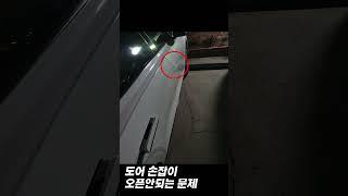 신형 디올뉴그랜저 결함 문제점 모음 #shorts