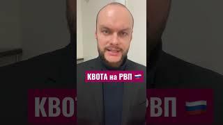 Разрешение на временное проживание. РВП в России. Мигранты. Гражданство в России. Миграционный юрист