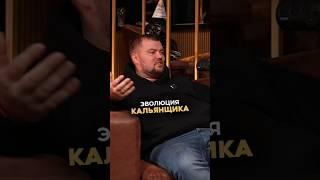 ЗАБИТЬ кальян КРУТО нужно постараться | Александр Куранов