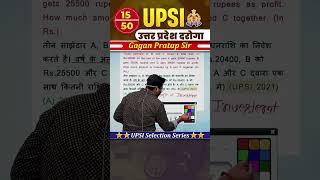  15 upsi & up police important questions for math by Gagan Pratap #upsi #upp #ntpc #shorts 