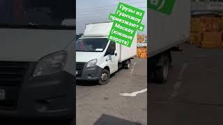 Доставка из Китая в Москву