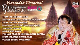 Narendra Chanchal Popular Devotional Bhajan Jukebox | Om Jai Jagdish Hare | Tips Bhakti Prem