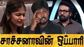  விஜய்சேதுபதி அப்படி என்னதான் கேட்டுட்டாரு?   Biggboss Season 8 Day 48 Review  Shafi Zone