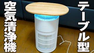 The smart air purifier table is awesome! Switchbot