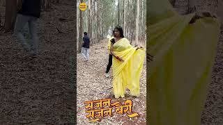 #Sajansajanbairi #cgsong #chhattisgarh #raipur #amaramuzikcg #shorts #ytshorts #romanticsong #cg