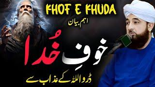 Khof-e-Khuda Bayan By Saqib Raza Mustafai 2024