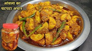 झटपट आंवला हरी मिर्च का टेस्टी चटपटा अचार बिना धूप बनाएं । amla ka achar। amla recipe।