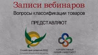 Классификация частей машин группы 84 и 85 ТНВЭД, а так же частей и принадлежностей группы 90 ТНВЭД