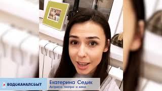 ВОДОКАНАЛСБЫТ - замена радиаторов отопления (Екатерина Седик)