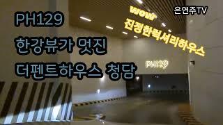 PH129 방문기~#PH129#