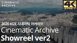 2020년 M2e시네마틱아카이브 ShowreelVer2 Korea Drone - 시네마틱아카이브 촬영팀 시네마틱슈터를 소개합니다-드론 하이라이트모음|시네마틱아카이브-대한민국영상소스