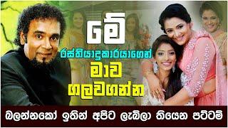 Jeevithayata Idadenna (ජීවිතයට ඉඩදෙන්න) | Happy Family | Sriyantha Mendis  - Kusum Renu | Sirasa TV