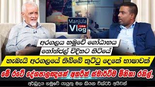 මේ රටේ දේශපාලඥයන් අතරින් ස්මාර්ට්ම මිනිහා රනිල්, අර්බුදය හමුවේ යායුතු මග කියන වික්ටර් අයිවන්