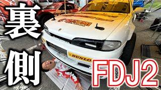 サラリーマンラバー博士vs元D1選手YouTuber【2024日光】杏仁さんと行くFDJ2ドリフト大会参戦記 FormulaDriftJapan＜車載オンボード映像＞