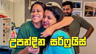 මහ රෑ හොර ගමනක් - VLOG 353