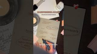 Как избавиться от ПА? ⬇️