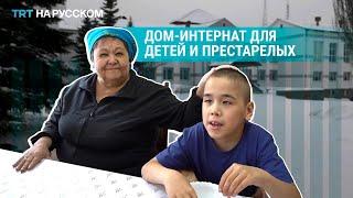 Детский дом для инвалидов и пенсионеров, г. Уфа. Слабонервным не смотреть!