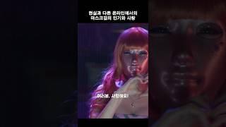 현실과 달리 인터넷 방송에서 엄청 인기인 마스크걸#마스크걸