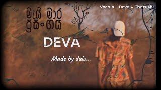 මැයි මාර ප්‍රසංගෙ | DEVA & Tharushi | Fan Made Music Video | #devamusick #Deva