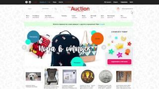 Массовые операции на Newauction.com.ua