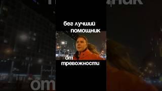 проверено на личном опыте #тревожность (подписывайся ️)