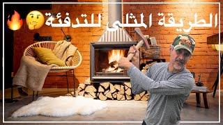 تجهيز حطب الشتاء خطوه بخطوه وجاري يقص مدخل مزرعتي