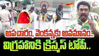 Christmas Festival | Tirumala Annamayya Statue Controversy | Hindu Temple | Santa Topi Latest News