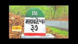 MTDC: Maharashtra Unlimited | Mahabaleshwar Tourism