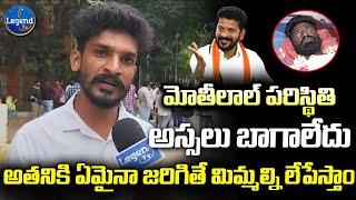 Unemployed Man MASS WARNING To Cm Revanth Reddy | MOTHILAL NAYAK | @LegendTvin