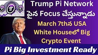 Pi Coin Big Investment Ready | Pi Network Big Update |Pi Network Tentative Pending KYC Update తెలుగు