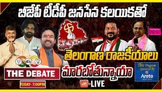 LIVE: The Debate On BJP-TDP-Jana Sena Alliance In Telangana..? | Chandrababu | Revanth | KCR |YOYOTV