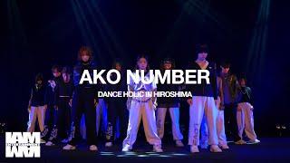 AKO number × studio I AM supported DANCE HOLIC in Hiroshima