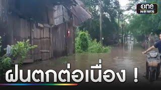 สถานการณ์น้ำท่วมใน อ.บ่อไร่ ยังไม่คลี่คลาย | ข่าวเย็นช่องวัน | สำนักข่าววันนิวส์